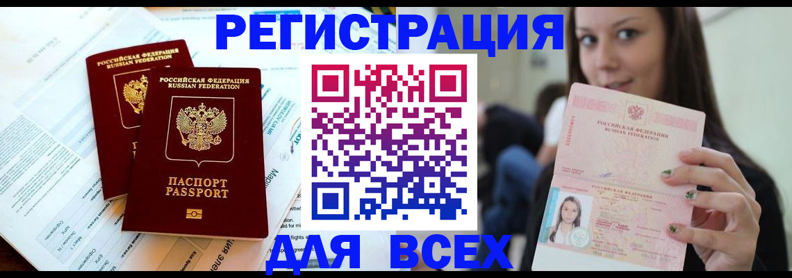 временная регистрация надежно в Урус-Мартане