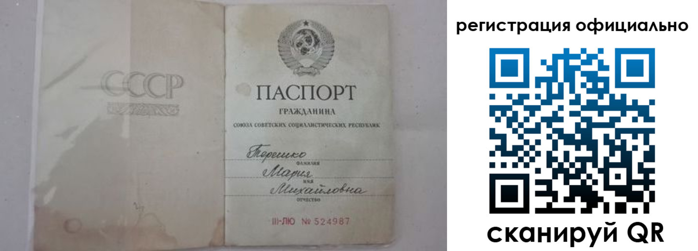 временная регистрация законно в Урус-Мартане