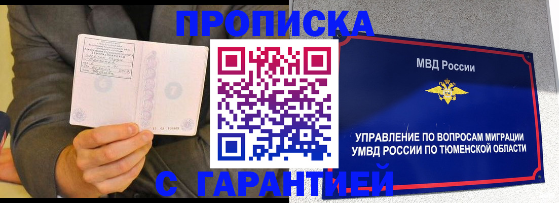 найти адрес прописки в Урус-Мартане