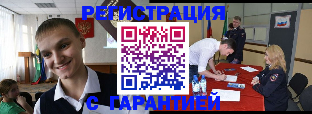 временная регистрация в Урус-Мартане