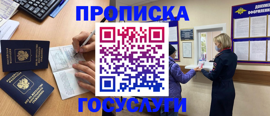 миграционный учет в Урус-Мартане