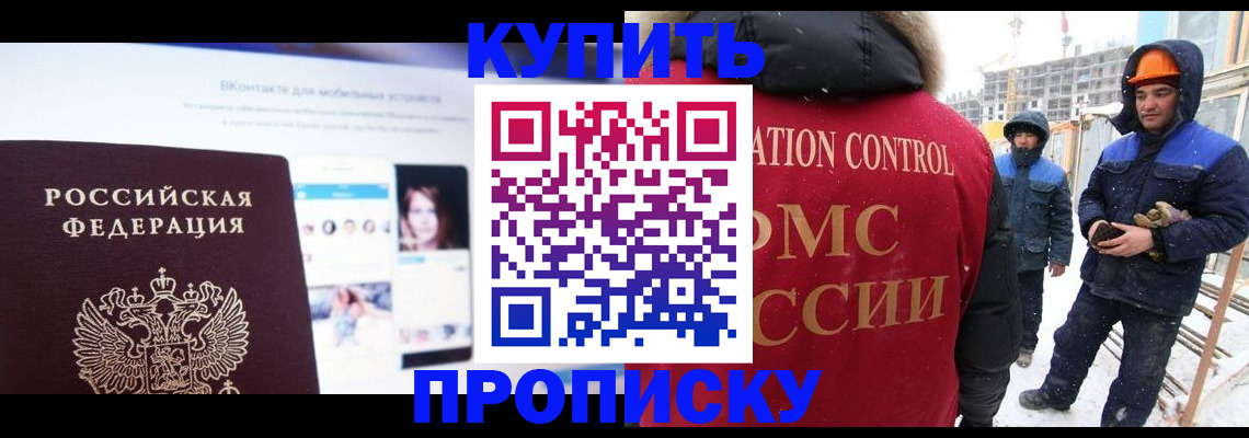 временная регистрация собственник в Урус-Мартане