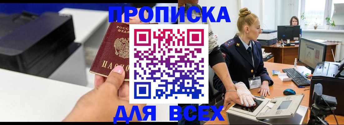 регистрация в Урус-Мартане