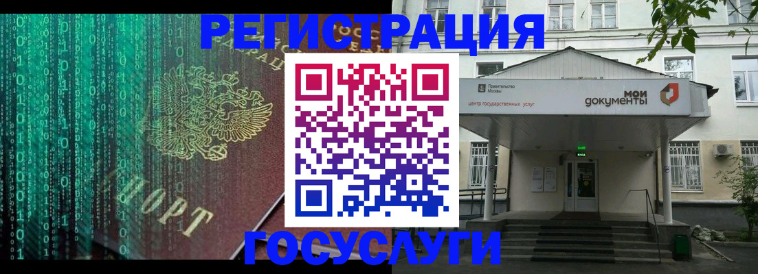 временная регистрация для школы в Урус-Мартане