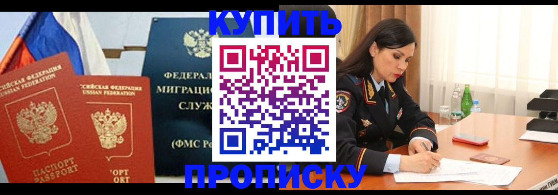 миграционный учет в Урус-Мартане