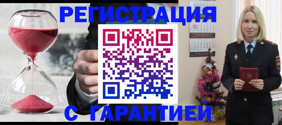 прописка для работы в Урус-Мартане