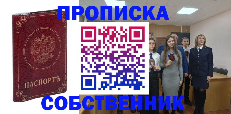 временная регистрация адрес в Урус-Мартане