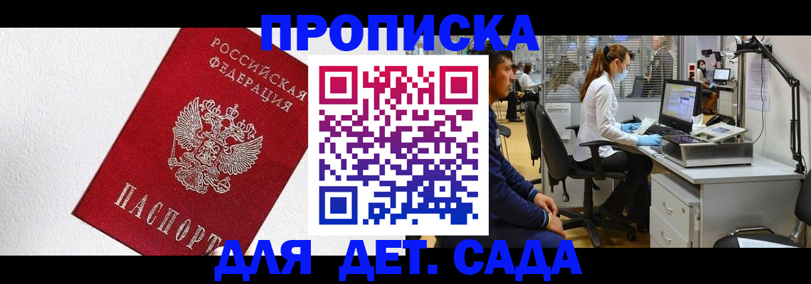 временная регистрация в Урус-Мартане