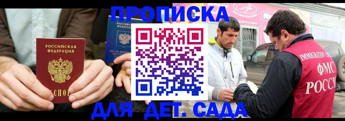 временная регистрация поиск в Урус-Мартане