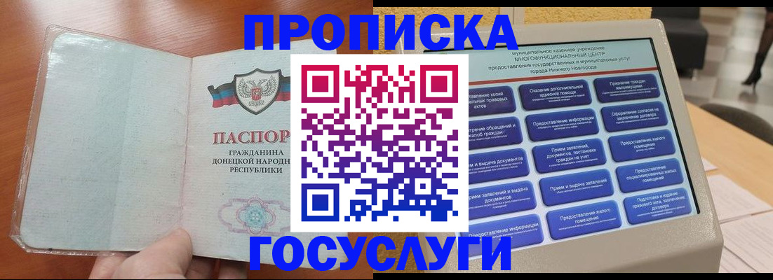 временная регистрация поиск в Урус-Мартане